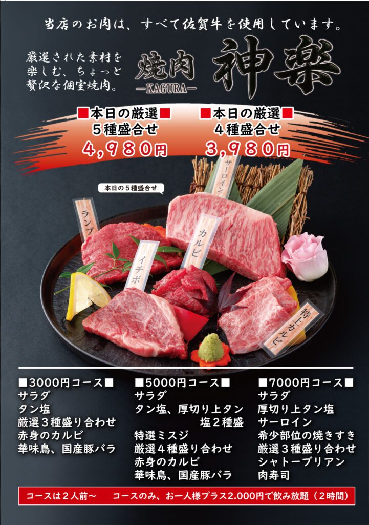 焼肉コースがおすすめです